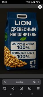 Древесный наполнитель LION