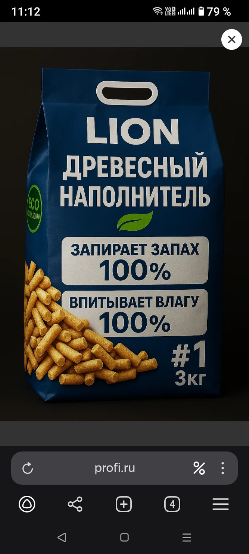 Древесный наполнитель LION