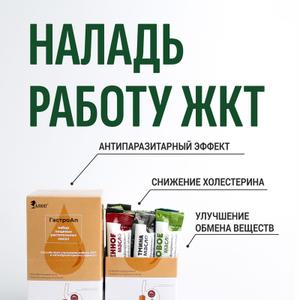 Набор масел &#34;ГастроАп&#34;