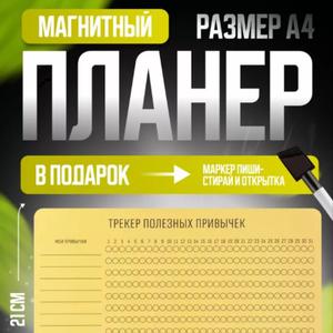 Планеры на холодильник, изготовление под заказ. Крупный и мелкий опт.