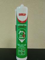 Герметик ВИКАР