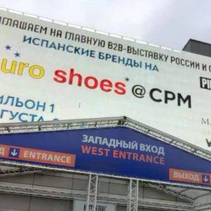 Выставка  CPM в Москве