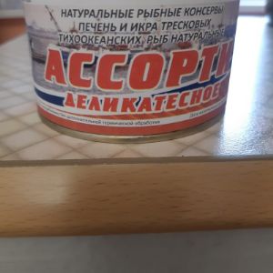 Ассорти деликатесное   245 г.