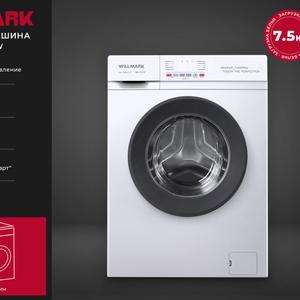 Стиральная машина WILLMARK WMF-7510TW станет отличным приобретением для большой семьи, ведь она рассчитана на 7,5 кг загрузки сухого белья. Особенностью данной модели является скрытый LED дисплей и полностью сенсорное управление. Стиральная машина WMF-7510TW поддерживает 10 программ с разнообразными настройки для адаптации цикла под определенную ткань или тип вещей. Температура, при которой ведется стирка, может быть изменена на усмотрение пользователя. Благодаря стильному и современному дизайну, данная модель отлично впишется в любой интерьер. Стиральная машина WILLMARK WMF-7510TW – это незаменимый и помощник в доме.