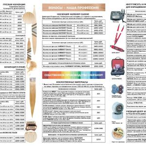 мини прайс(цены розница). мини прайс (цены розница)