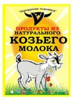 Молоптторг — высококачественная продукция из козьего и коровьего молока