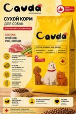 Корм для собак Cauda