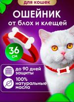 Ошейник от блох и клещей БиоДоктор