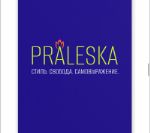 Praleska — производство школьной формы, женской и детской одежды