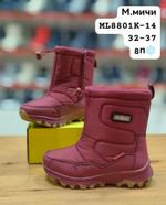 Дутики М. МИЧИ ML8801K-14 ML8801K-14