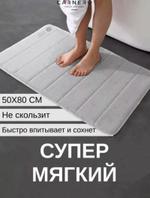 AG-FM33-G Коврик для ванной серый