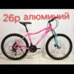 Акция велосипеды 26 колеса алюминиевая рама 6950 руб