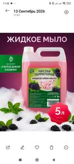 гель концентрат для стирки time fresh pro 5 л