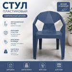 Стул Новорусь синий пластиковый 622041