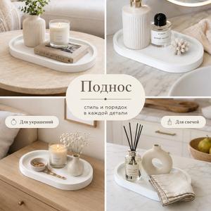 Поднос из гипса для интерьера