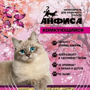 Комкующийся наполнитель. Комкующийся наполнитель стандарт класса из светлых пород бентонитовой глины, образует твердые комки и надолго сохраняет отсутствие запаха