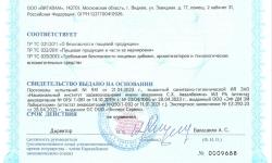 Говяжий коллаген