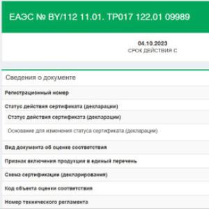 Декларация соответствия