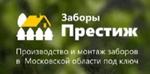 услуги по установке заборов
