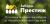 услуги по установке заборов