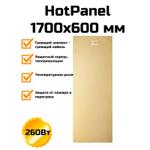 Электрическая нагревательная панель HotPanel 1700x600мм 200 Вт HP1700600