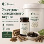 Экстракт солодки Виола