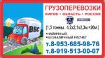 Сургутов — грузоперевозки ВВС