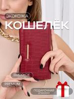 Кошелек большой для денег крокодил бордовый 4