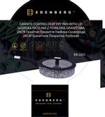 Посуда Edenberg EB-3324 EB-3324