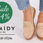 Сюрприз от Camidy — скидки на обувь до 54%