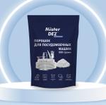 Порошок для посудомоечных машин Mister DEZ в обновленном дизайне