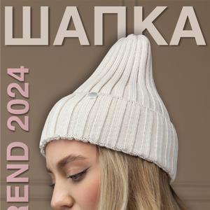 Шапка Bini 0сень-весна