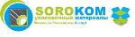 СороКом — производство упаковочных материалов
