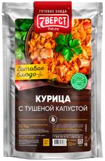 Курица с тушеной капустой