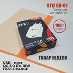 Товар недели