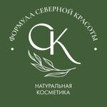 производство космецевтики из уникальных растений Арктики
