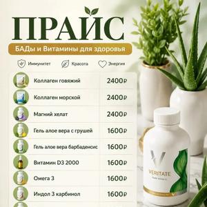 Прайс для розничной закупки. При опте скидка 15%, при партнерстве скидка 30%