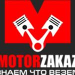 контрактные ДВС/КПП
