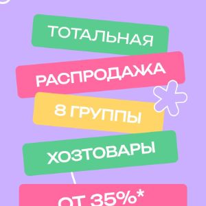 Распродажа хозяйственных щеточек.