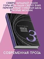 Опыты литературной инженерии: Книга 3