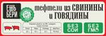 ТЕФТЕЛИ ИЗ СВИНИНЫ И ГОВЯДИНЫ