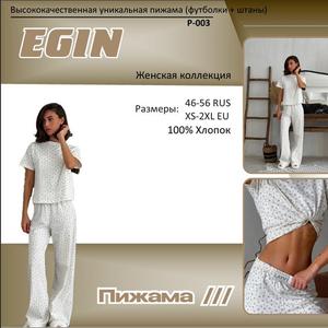 Женские пижамы