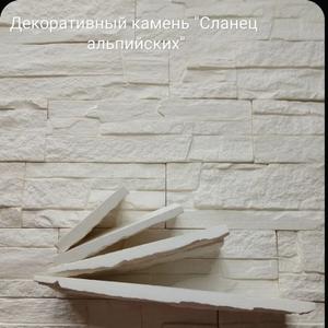 Сланец альпийский