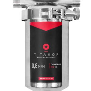 Титанов - фильтр для воды , модель ПТФ 0.8