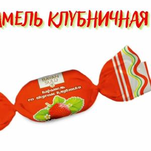 Карамель со вкусом клубники 7 кг Баян-Сулу