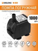 Помпа Krelong M-068, погружная регулируемая для перекачки kr-798947
