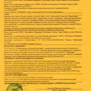 декларация ЕАС