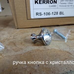 Ручка-кнопка с кристаллом