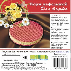 Корж вафельный Цветной. 