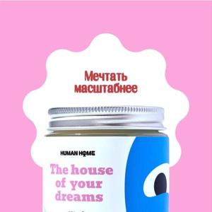 The house of your dreams
100% соевый воск
120 мл

Top: Мох, бергамот
Heart: Розовый перец, пачули, ландыш
Base: Кожа, ладан, шалфей